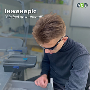 Інженерія
