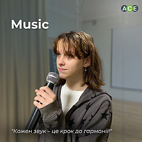Музика та вокал